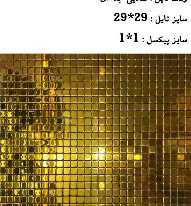 تایل پشت چسبدار 10021