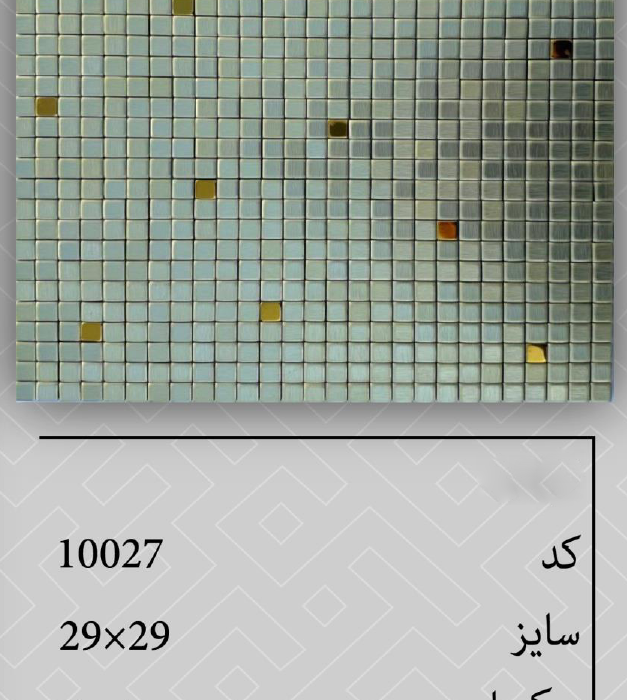کاشی کامپوزیت پشت چسبدار