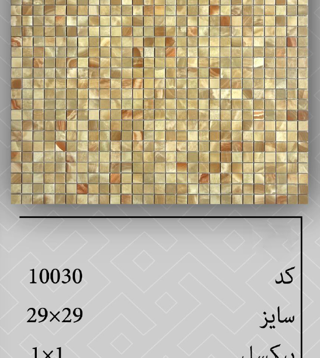 تایل پشت چسبدار  10030