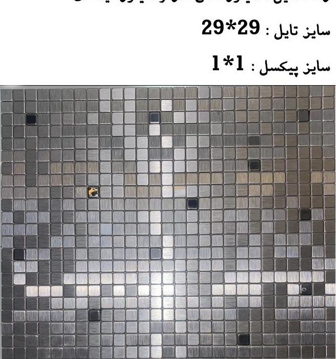 تایل پشت چسبدار 10037