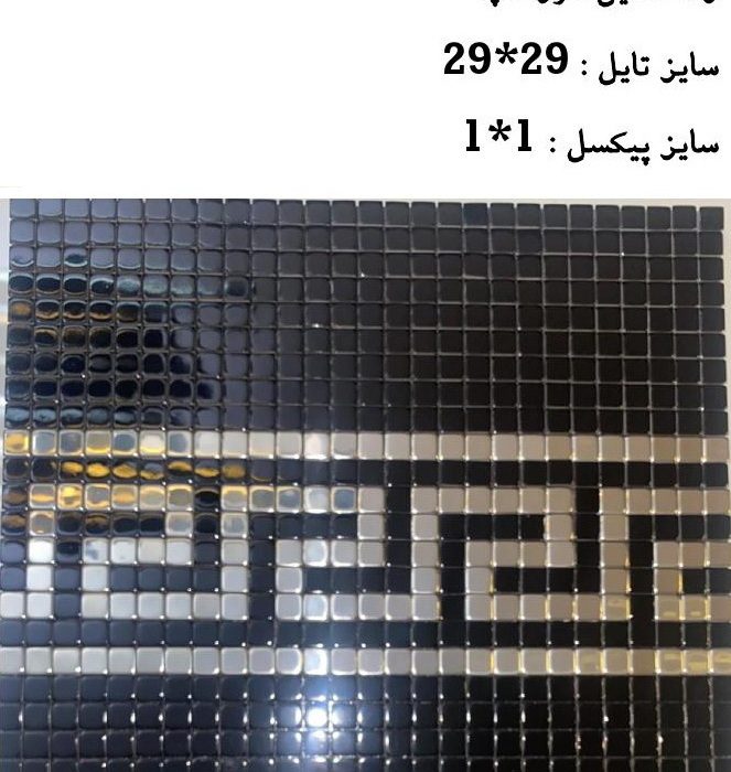 تایل پشت چسبدار 10045