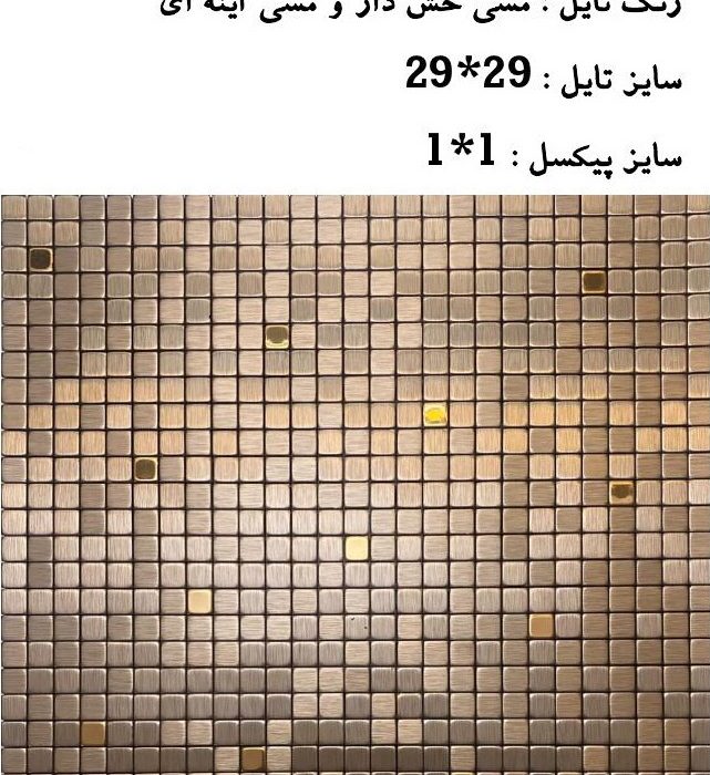 تایل پشت چسبدار 10057