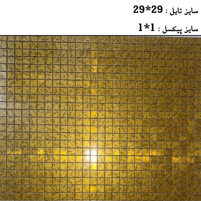 تایل پشت چسبدار 10070