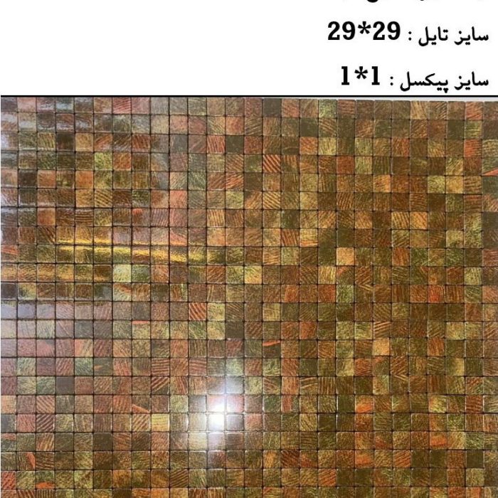 تایل پشت چسبدار 10535