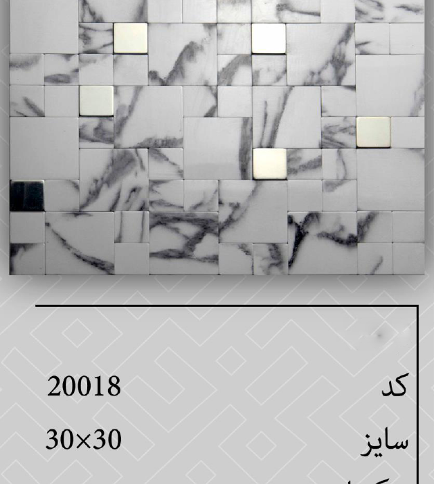 تایل پشت چسبدار 20018