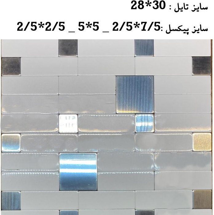 تایل پشت چسبدار 20025