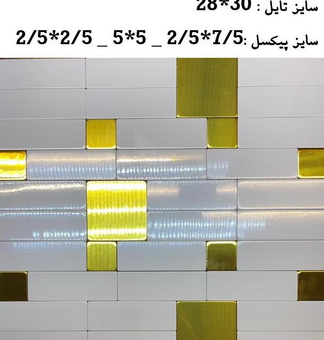 تایل پشت چسبدار 20030