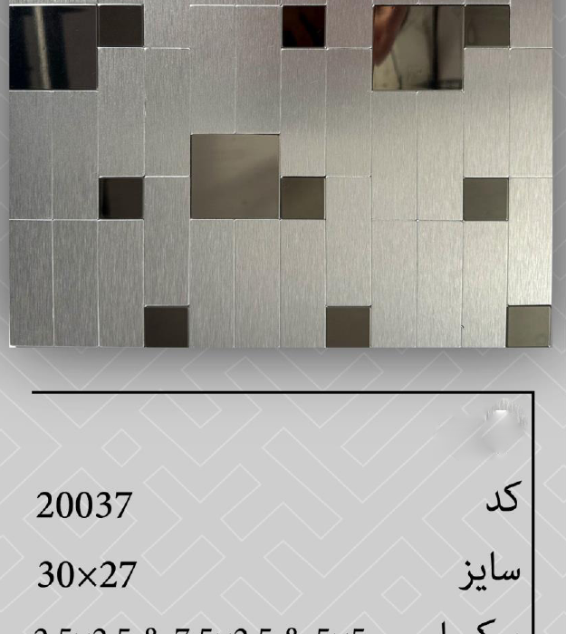 کاشی کامپوزیت پشت چسبدار