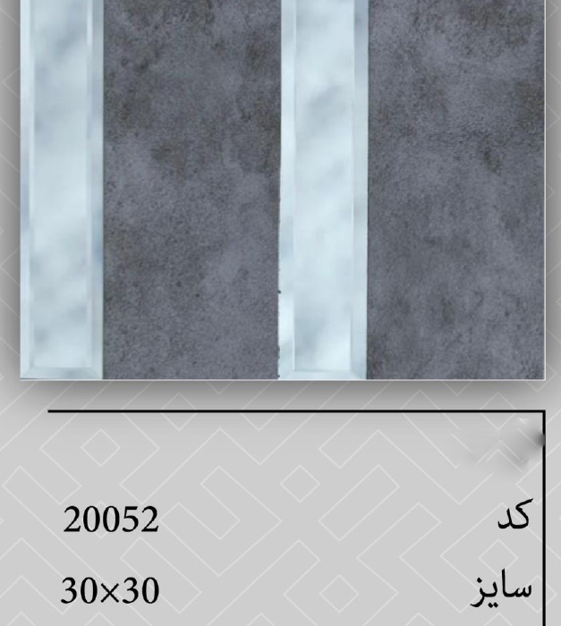 دیوارپوش لاکچری پشت چسبدار