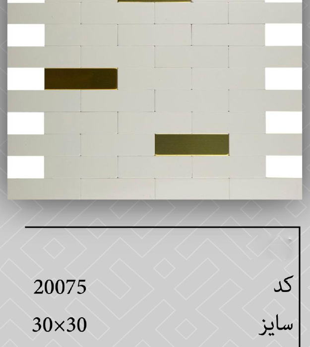 بین کابینتی ضد حرارت و رطوبت