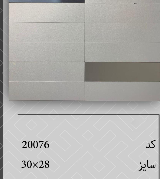 تایل بین کابینتی پشت چسب دار