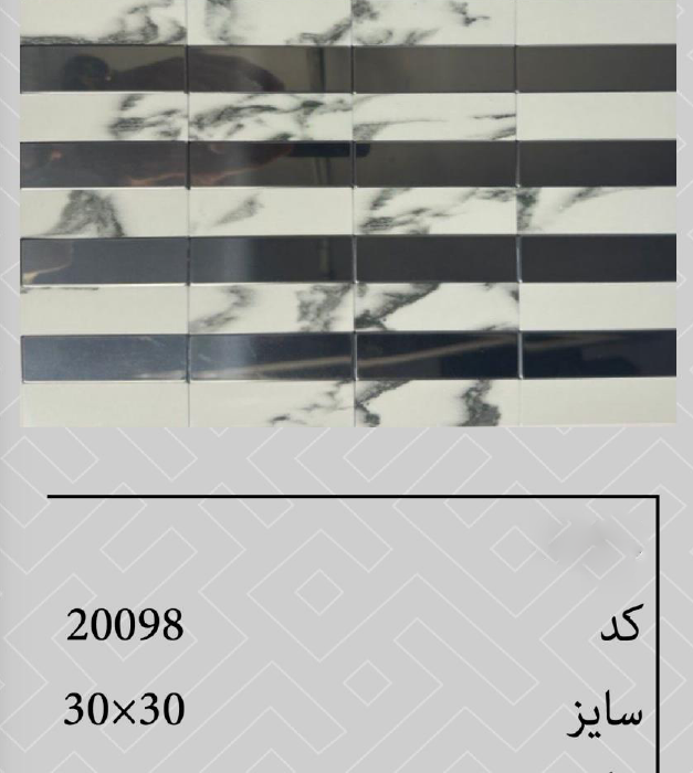 تایل پشت چسب دار