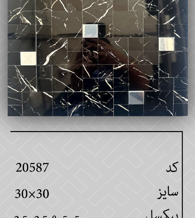 تایل ماربل مشکی رگه سفید پشت چسبدار  20587