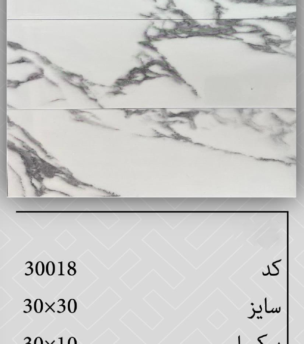 تایل آلومینیوم طرح سنگ پشت چسبدار