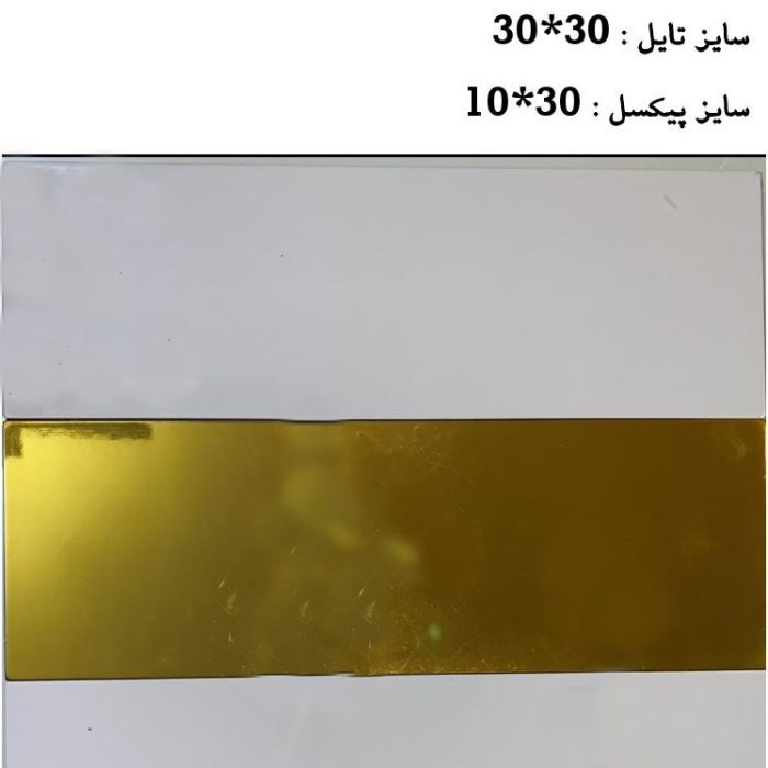 تایل پشت چسبدار 30020