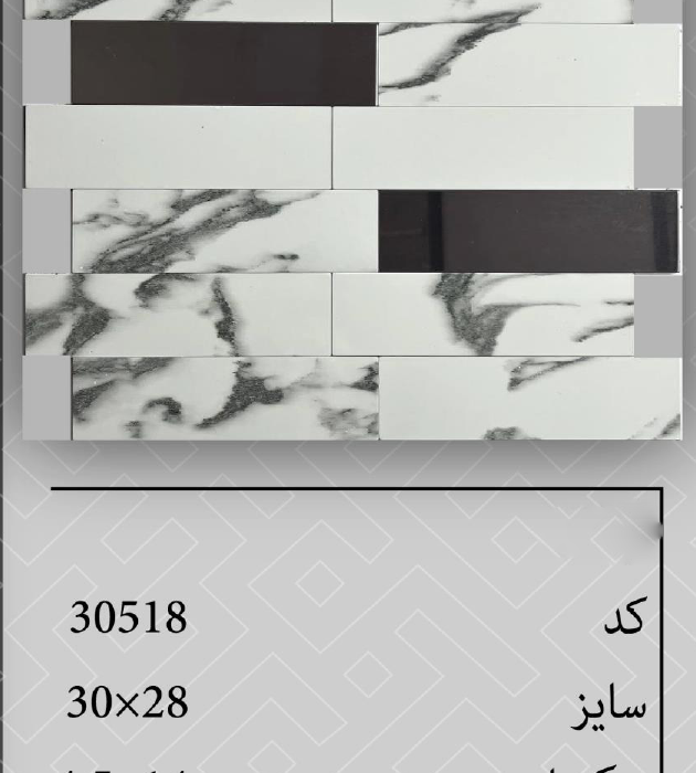 تایل پشت چسبدار 30518