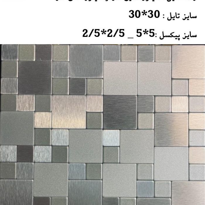 تایل پشت چسبدار 40010