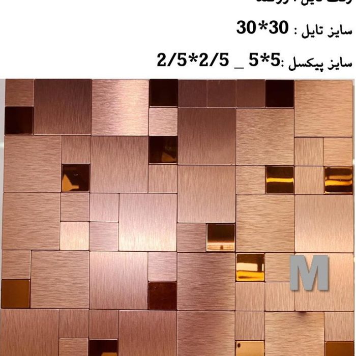 تایل پشت چسبدار 40014