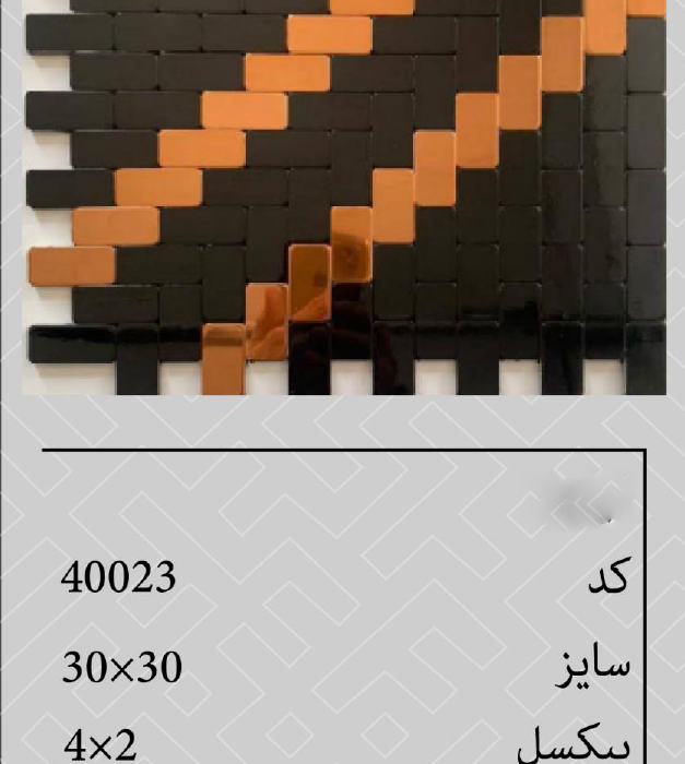 تایل پشت چسبدار 40023