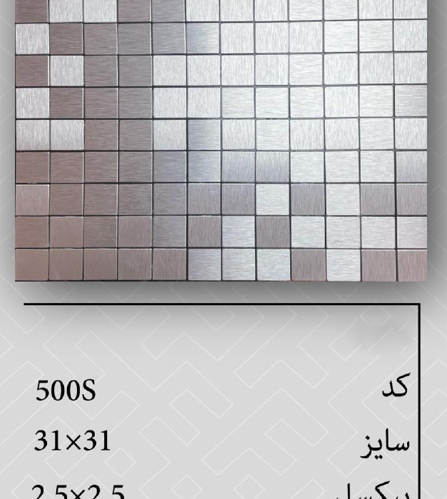 دیوارپوش پشت چسبدار نقره ای خش دار