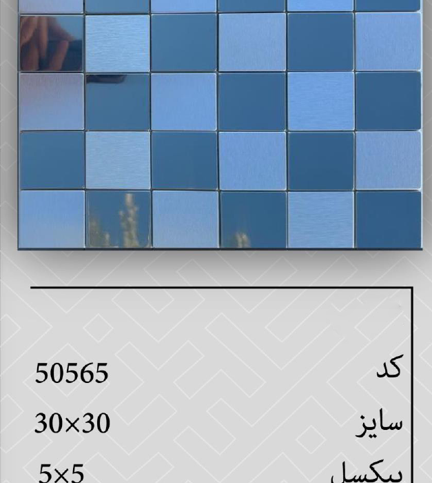 دیوارپوش پشت چسبدار ضد حریق و آب