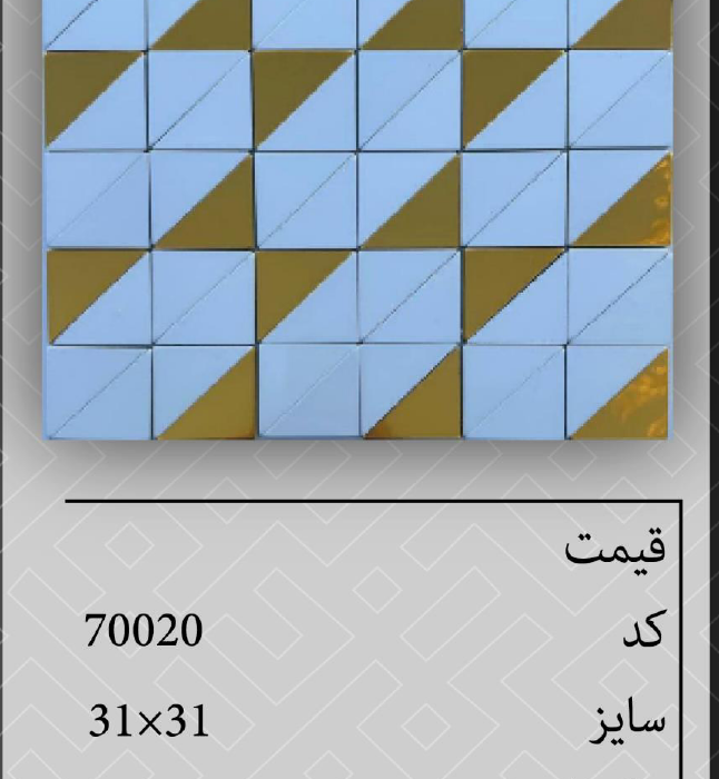 تایل کامپوزیت ضد اشتعال پشت جسبدار