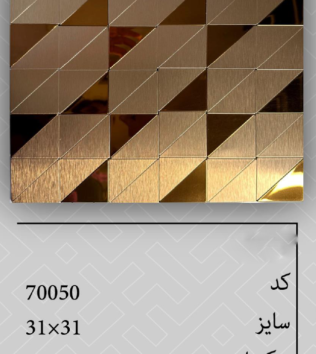 تایل بین کابینتی مقاوم به حرارت و رطوبت