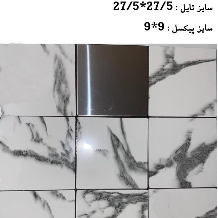 تایل پشت چسبدار 9009M