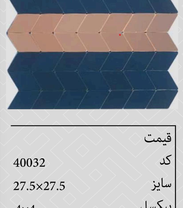 دیوارپوش پشت چسب دار بین کابینتی
