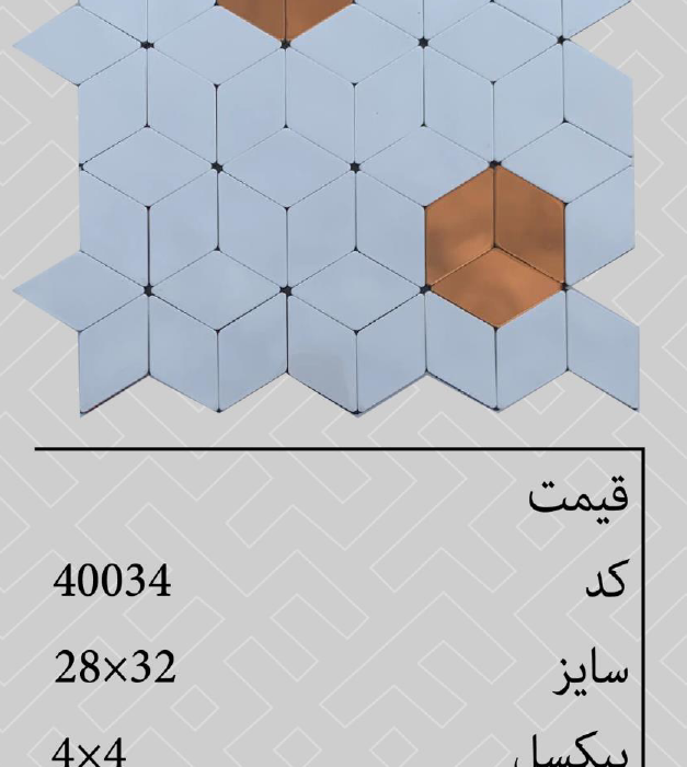 تایل بین کابینتی
